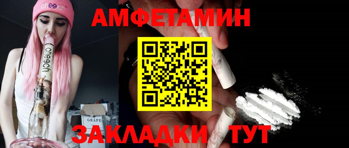 Амфетамин VHQ Ливны