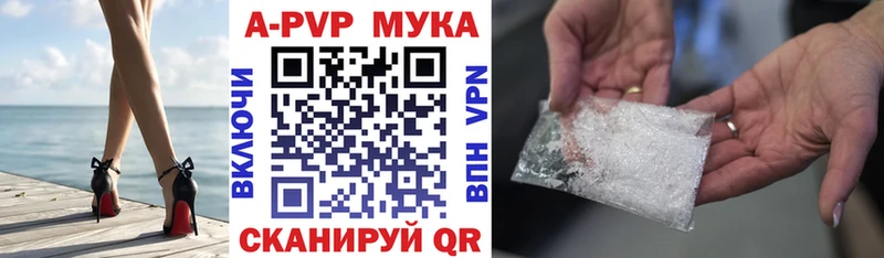 A-PVP кристаллы Ливны