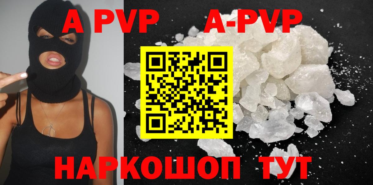 Ливны  A PVP Crystall  Alpha PVP СК КРИС  А ПВП VHQ  A PVP  Вход с VPN 