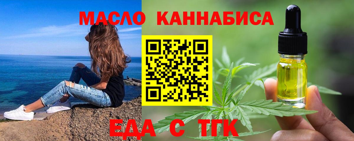Ливны  Печенье с ТГК марихуана  Вход с VPN 