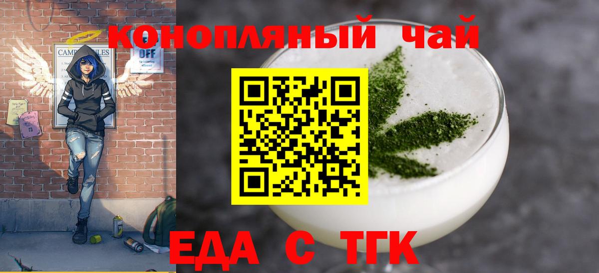 Cannafood конопля Ливны