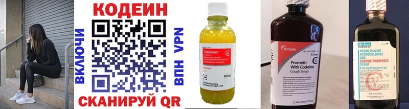 Кодеин напиток Lean (лин)  наркота  Ливны 