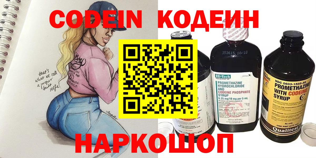 Codein Purple Drank Ливны