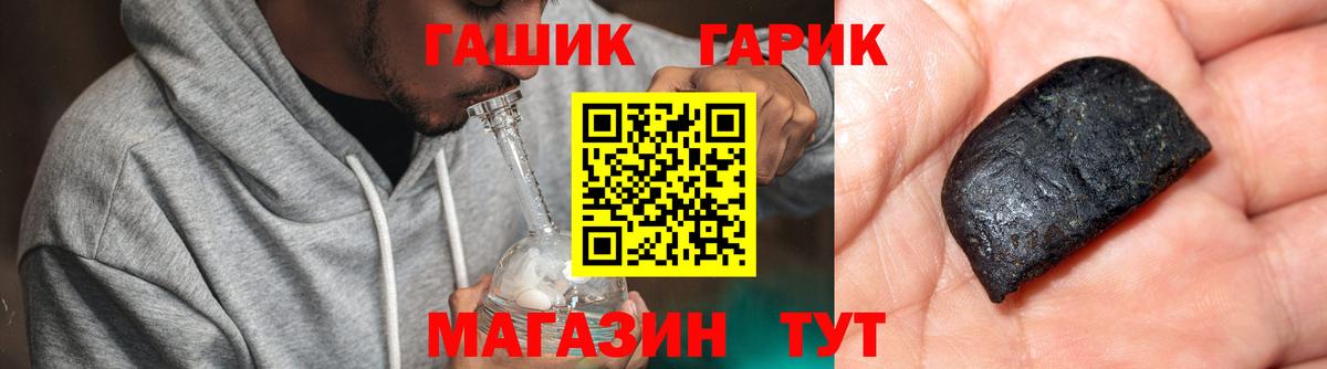ГАШ Premium  Гашиш Ice-O-Lator  Вход с VPN  Ливны 