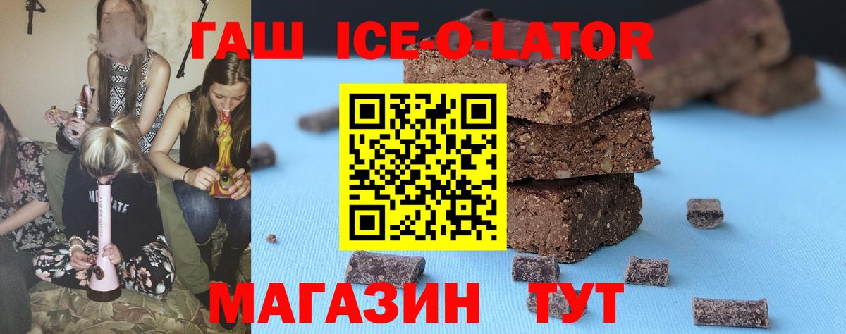 ГАШ hashish Ливны