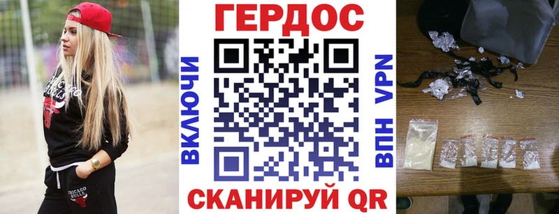 ГЕРОИН хмурый Ливны