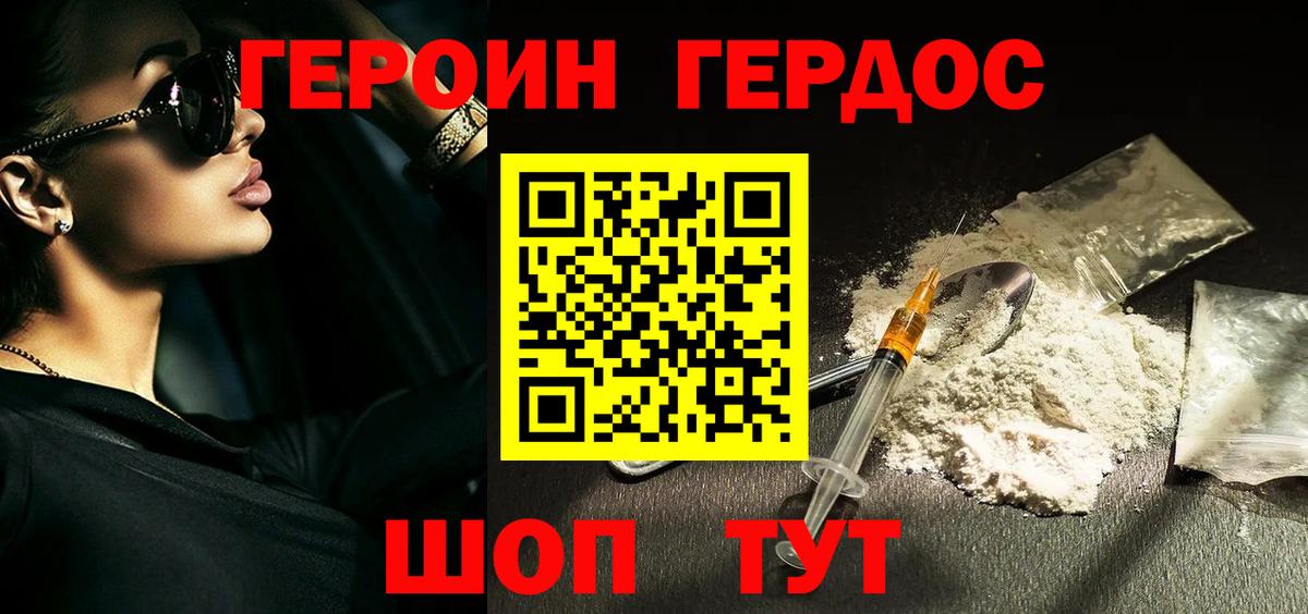 ГЕРОИН Афган Ливны