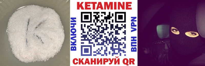Кетамин ketamine закладки Ливны