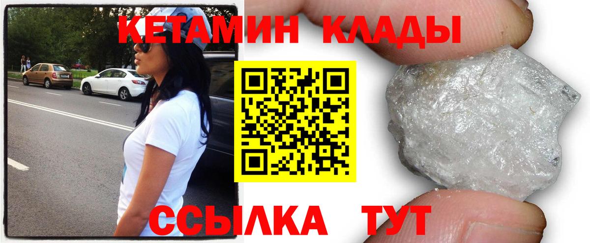 КЕТАМИН ketamine  Вход с VPN  Ливны  КЕТАМИН ketamine 