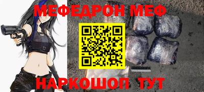 меф Изобильный
