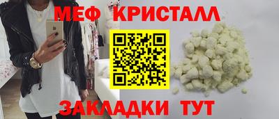 меф Изобильный