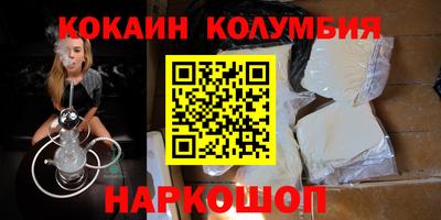 кокаин VHQ Ипатово