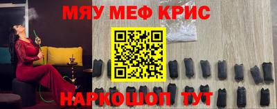 меф Изобильный