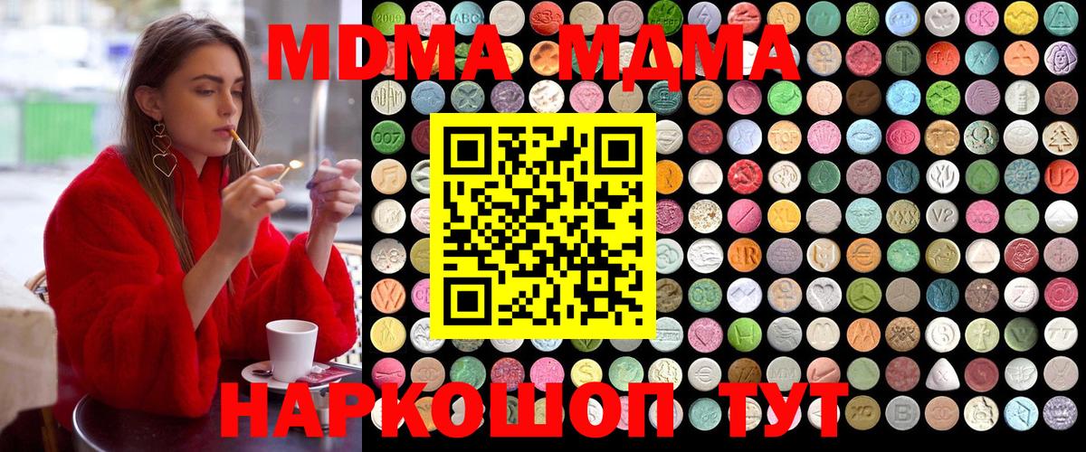 MDMA молли  Вход с VPN  Ливны 