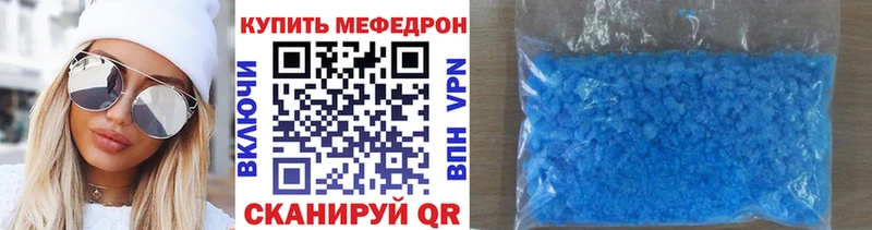 МЯУ-МЯУ кристаллы  Ливны 