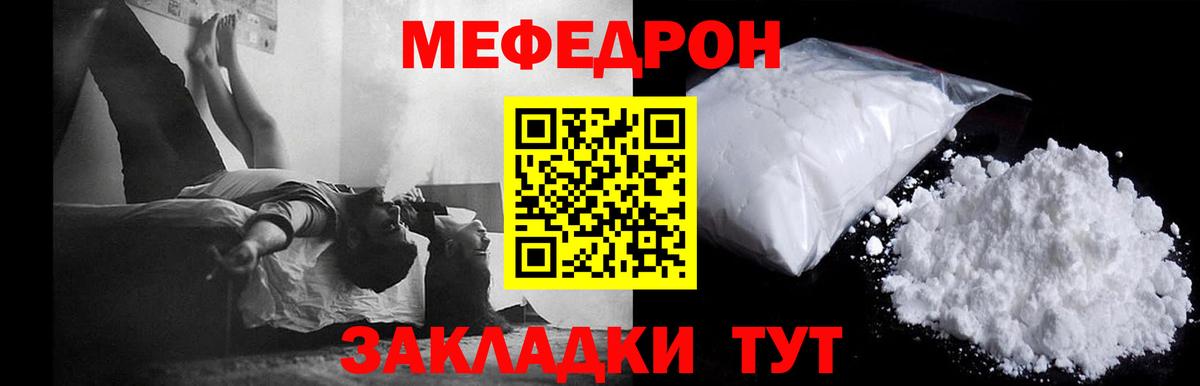 Меф mephedrone  Меф  Мефедрон 4 MMC  Ливны  Вход с VPN 