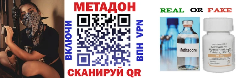 купить наркотик  Ливны  Метадон кристалл 