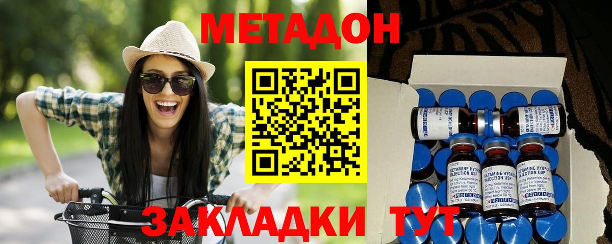 Метадон мёд  МЕТАДОН мёд  Ливны  Вход с VPN 
