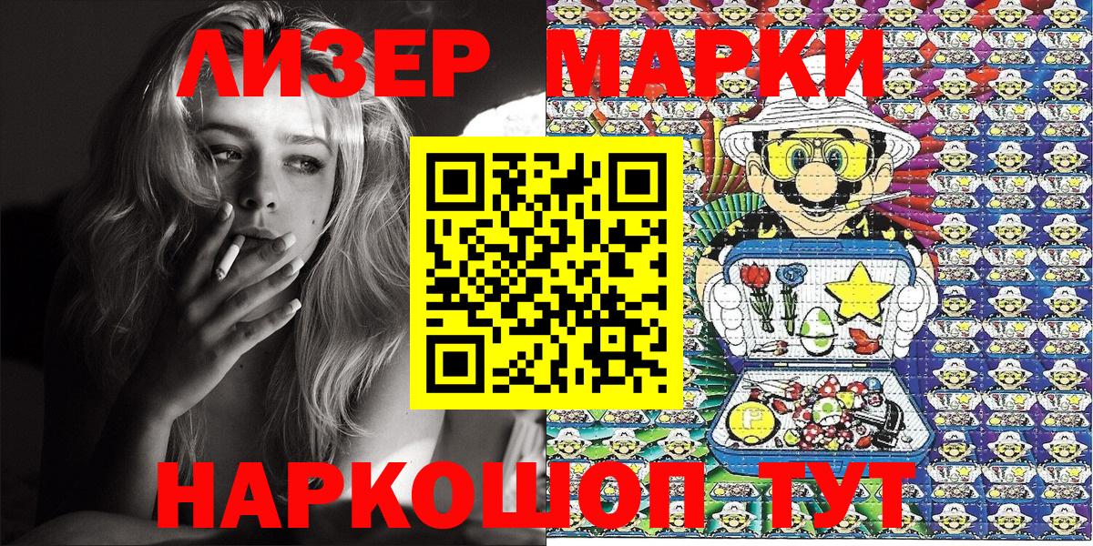 Марки NBOMe  Марки N-bome 1,8мг  Вход с VPN  Ливны 
