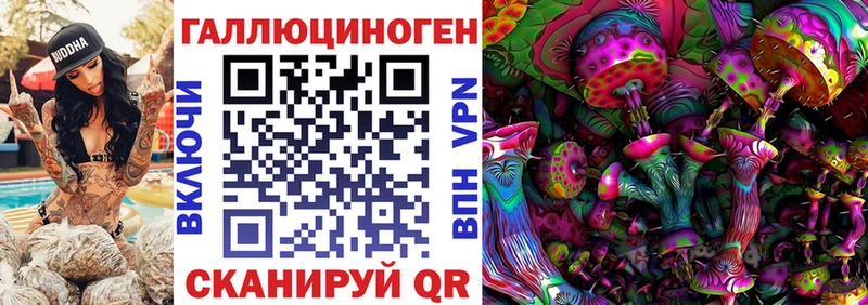 Псилоцибиновые грибы ЛСД  закладки  мега рабочий сайт  Ливны 